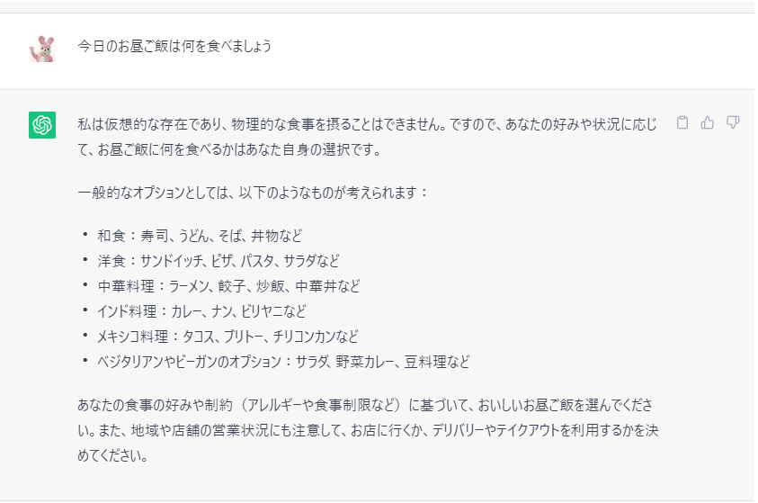 京都便利屋YJB ChatGPTの利用方法指南