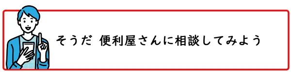 京都市西京区の便利屋 "京都便利屋YJB" - そうだ便利屋さんに相談しよう