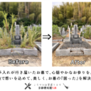 京都便利屋YJB お墓参り・清掃代行サービス