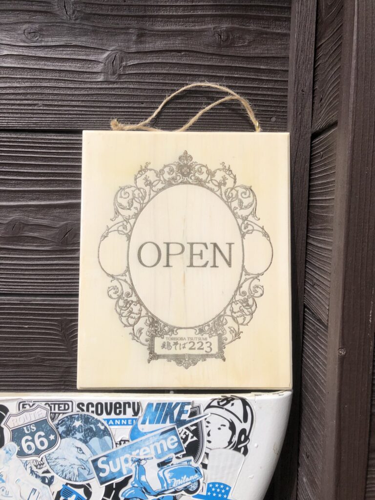 鶏そば223 OPEN/CLOSE看板