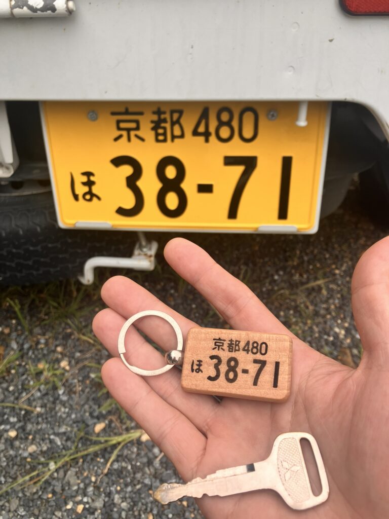 愛車の「証」を刻む、ナンバープレートキーリング製作 - 京都便利屋YJB