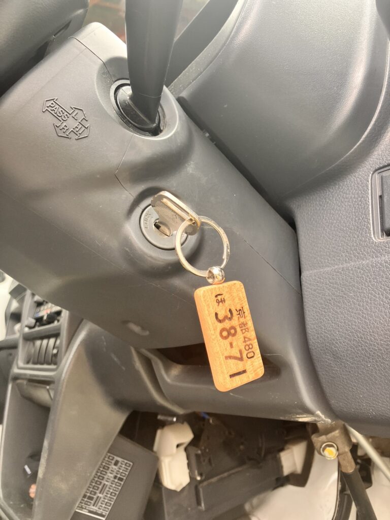 愛車の「証」を刻む、ナンバープレートキーリング製作 - 京都便利屋YJB