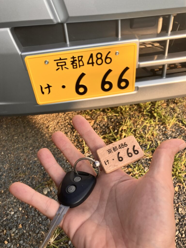 愛車の「証」を刻む、ナンバープレートキーリング製作 - 京都便利屋YJB
