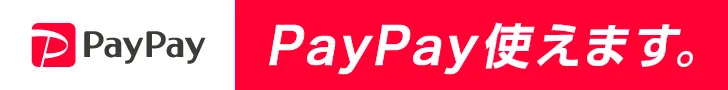 PayPay使えます。 | 京都便利屋YJB