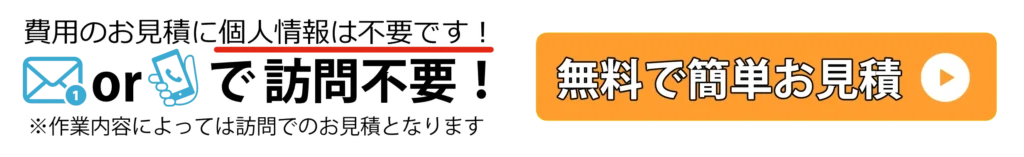 お問い合わせ - 【京都市・京都府南部】便利屋・お片付けサポートの京都便利屋YJB